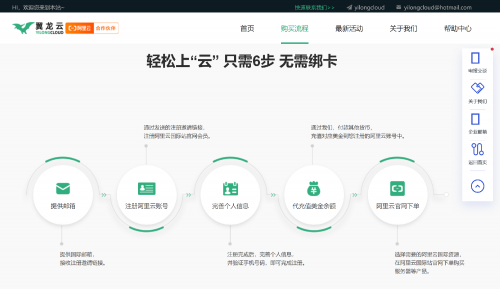 翼龍云yilongcloud:阿里云國際站DDoS高防增值服務