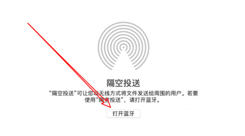 蘋果電腦隔空投送怎么打開 蘋果隔空投送在哪里打開