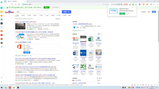 電腦上自帶excel在哪里安裝 電腦里面沒有excel怎么安裝