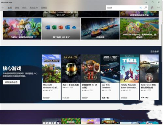電腦上自帶excel在哪里安裝 電腦里面沒有excel怎么安裝