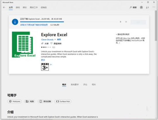 電腦上自帶excel在哪里安裝 電腦里面沒有excel怎么安裝