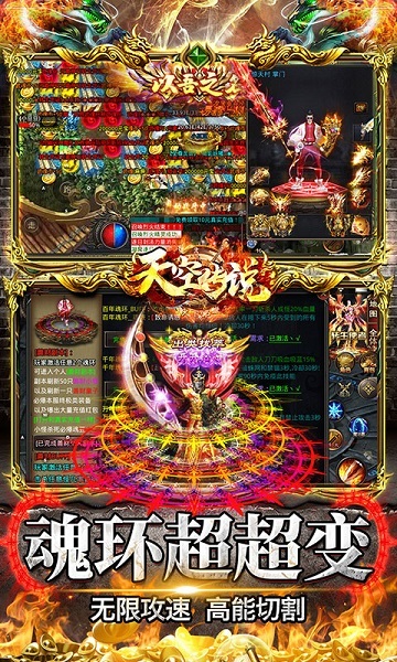 超變傳奇上線20000級(jí)手游有哪些 新開(kāi)超變傳奇手游排行榜