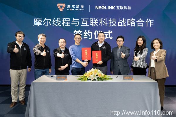 互聯(lián)科技與摩爾線程開(kāi)啟戰(zhàn)略合作,共同構(gòu)建面向未來(lái)的IDC基礎(chǔ)設(shè)施