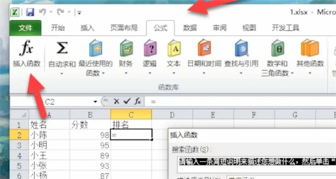 rank函數怎么用 excel中rank函數的使用方法