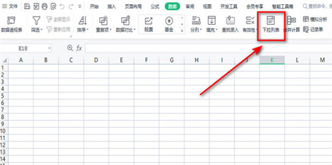 下拉菜單怎么設置 excel下拉菜單的設置方法介紹