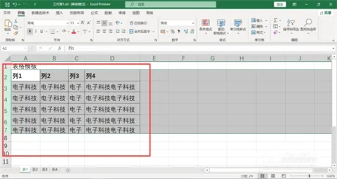表格列寬和行高怎么設置 excel表格調整列寬和行高的操作步驟