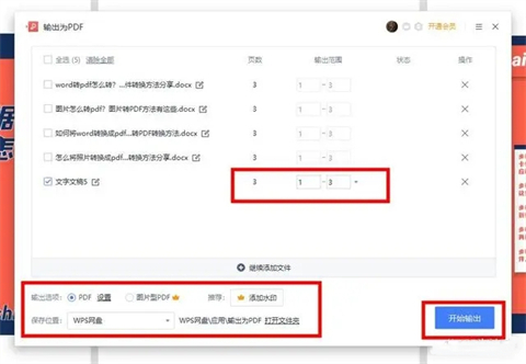圖片轉為pdf怎么弄 圖片轉為pdf的三種方法介紹
