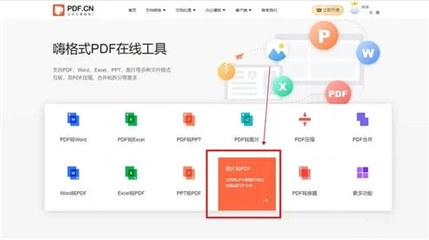 圖片轉為pdf怎么弄 圖片轉為pdf的三種方法介紹