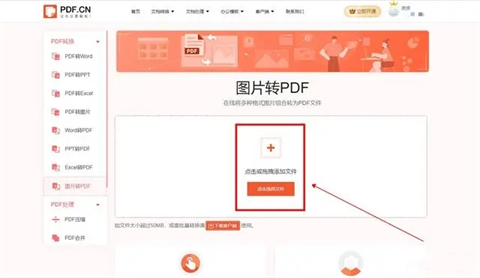 圖片轉為pdf怎么弄 圖片轉為pdf的三種方法介紹