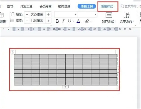表格樣式在哪里設置 excel和wps表格樣式的設置方法介紹