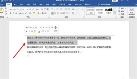 word首字下沉格式設置 word中如何設置首字下沉格式效果