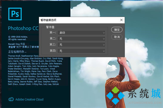 ps暫存盤已滿怎么解決 ps的暫存盤已滿怎么清理