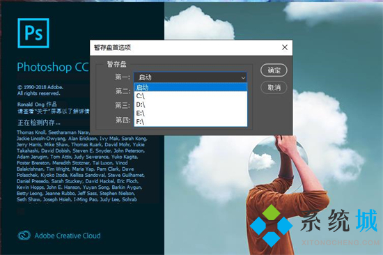 ps暫存盤已滿怎么解決 ps的暫存盤已滿怎么清理