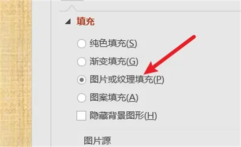 幻燈片背景怎么設置 幻燈片背景設置教程