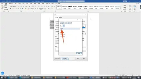 文本效果怎么設置 word文檔文本效果設置方法