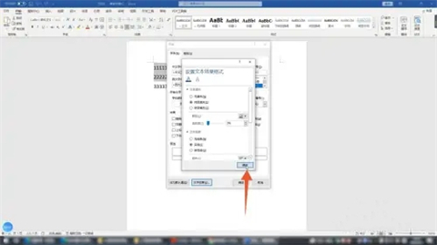 文本效果怎么設置 word文檔文本效果設置方法