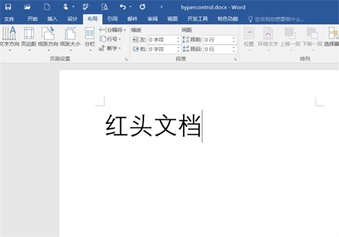 紅頭文件的紅頭字體怎么設置 紅頭文件的紅頭字體設置方法