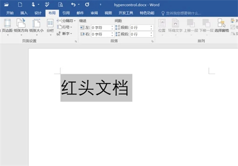 紅頭文件的紅頭字體怎么設置 紅頭文件的紅頭字體設置方法