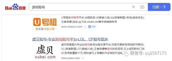 做租號(hào)賺錢的網(wǎng)站？邊緣的灰色產(chǎn)業(yè)盈利項(xiàng)目