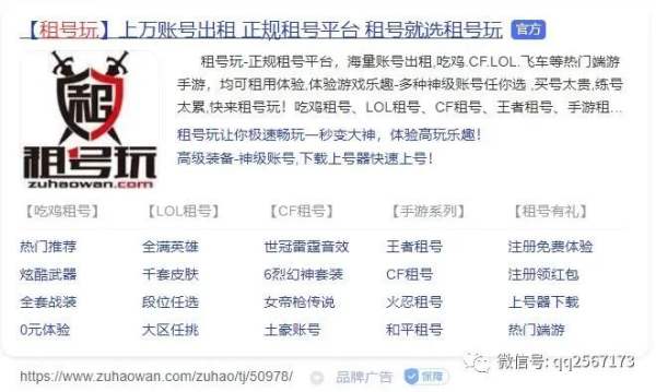 做租號(hào)賺錢的網(wǎng)站？邊緣的灰色產(chǎn)業(yè)盈利項(xiàng)目