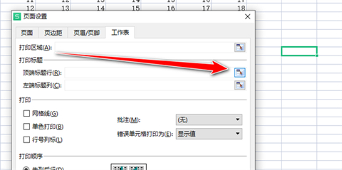 打印標(biāo)題怎么設(shè)置每頁 excel表格打印標(biāo)題設(shè)置每頁都有的方法