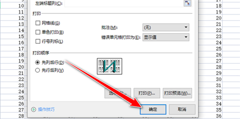 打印標(biāo)題怎么設(shè)置每頁 excel表格打印標(biāo)題設(shè)置每頁都有的方法
