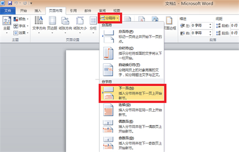word頁腳如何設置每頁不同 word頁腳設置每頁不同的操作步驟