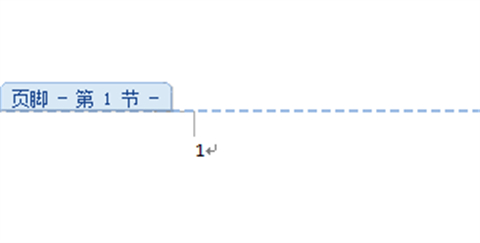 word頁腳如何設置每頁不同 word頁腳設置每頁不同的操作步驟