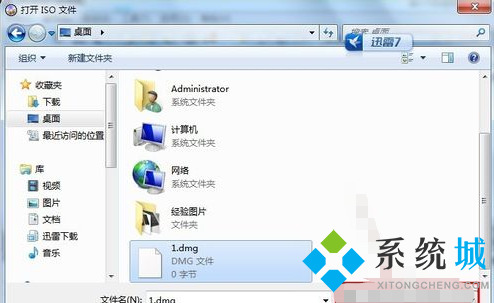 dmg文件如何在windows打開(kāi) dmg文件怎么打開(kāi)