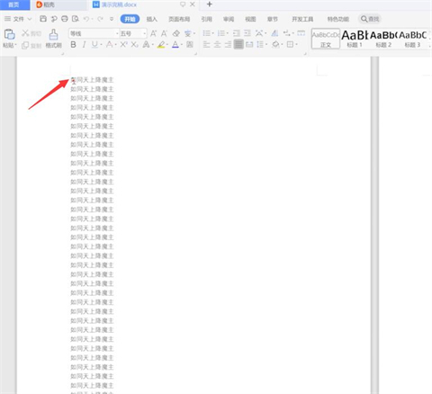 wps怎么刪除一整頁 wps怎么刪除多余頁面