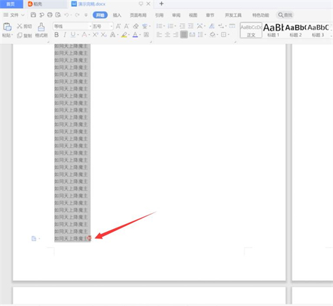 wps怎么刪除一整頁 wps怎么刪除多余頁面