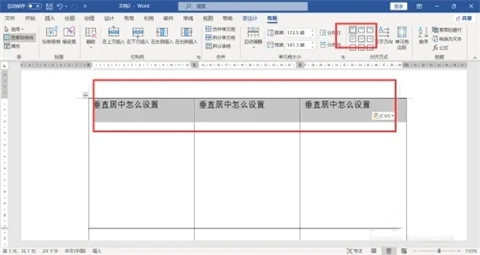 垂直居中怎么設置 word以及excel垂直居中設置方法