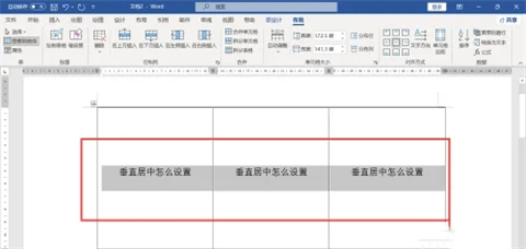 垂直居中怎么設置 word以及excel垂直居中設置方法