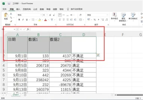 垂直居中怎么設置 word以及excel垂直居中設置方法