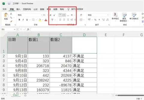 垂直居中怎么設置 word以及excel垂直居中設置方法