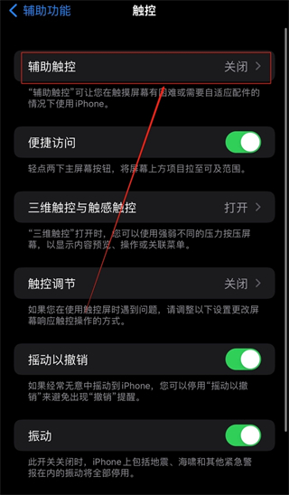蘋果手機(jī)怎么截屏 iphone截屏的操作方法