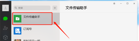 電腦上的文件怎么發到微信上 電腦文件怎樣傳到手機微信上