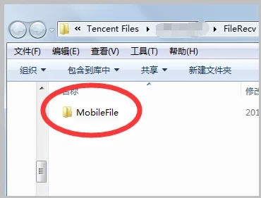 電腦qq聊天記錄在哪個文件夾 電腦qq聊天記錄保存文件夾位置
