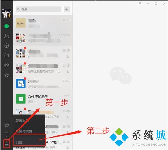 電腦上微信聊天記錄存在哪個文件夾 電腦版微信聊天記錄存儲位置