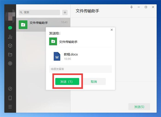 微信電腦版表格在手機(jī)上怎么編輯填寫(xiě) 手機(jī)微信電腦版文件怎么打開(kāi)