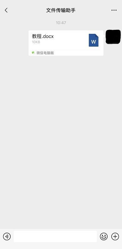 微信電腦版表格在手機(jī)上怎么編輯填寫(xiě) 手機(jī)微信電腦版文件怎么打開(kāi)