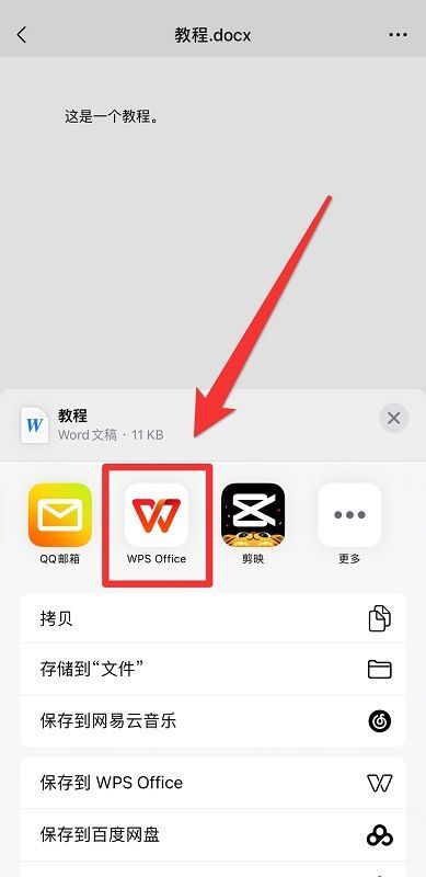 微信電腦版表格在手機(jī)上怎么編輯填寫(xiě) 手機(jī)微信電腦版文件怎么打開(kāi)