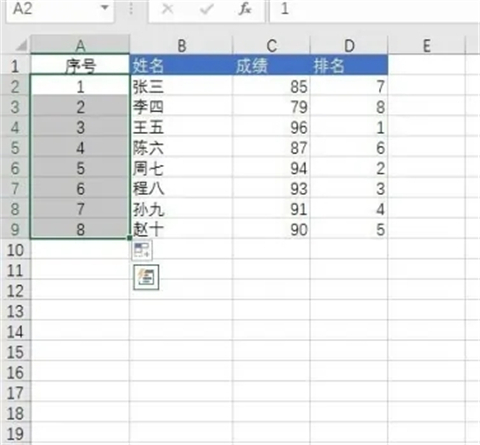 表格序號下拉全是1怎么能遞增 excel下拉排序遞增設置方法