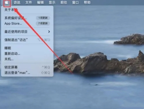 蘋果電腦藍牙在哪里 蘋果電腦藍牙怎么開