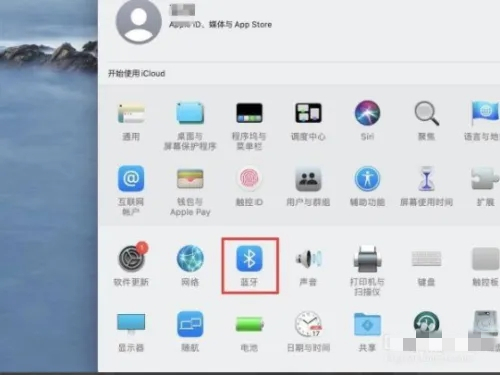 蘋果電腦藍牙在哪里 蘋果電腦藍牙怎么開