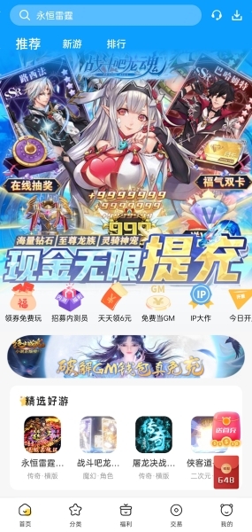 哪個(gè)傳奇手游最好玩 2023比較火的復(fù)古傳奇手游排行榜