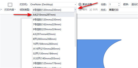 ppt打印怎么鋪滿整張a4 ppt打印鋪滿整張a4的方法介紹