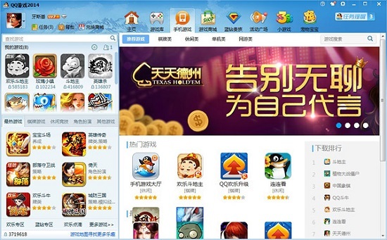 qq游戲大廳能進去但是玩不了 qq游戲大廳加載不出來的解決方法