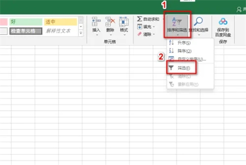 excel表格怎么篩選出自己想要的內容 excel表格怎么篩選出符合條件的數據