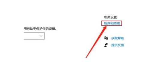 邁克菲聯網顧問可以卸載嗎 邁克菲聯網顧問怎么卸載